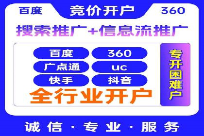 百度竞价包年推广助力企业打造核心竞争力